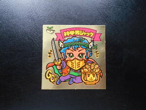 * completion goods class - super-beauty goods * old BM 9. god . man Jack No,99