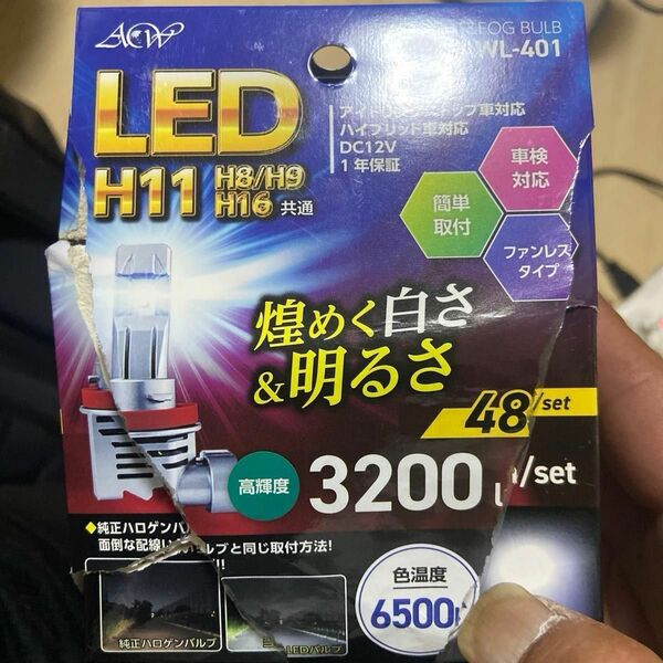 LEDヘッドライトフォグライト 車検対応 H11 12V車用 左右ドンキホーテで購入型を間違えて購入箱は開けてますが未使用！