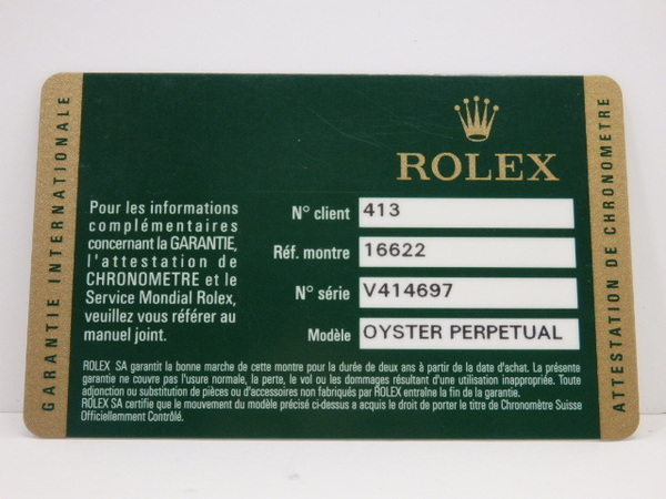 ロレックス 保証書 16622 /ROLEX Warranty Card 16622 [G-5]