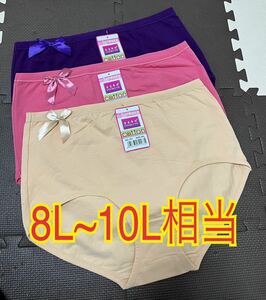 大きいサイズ8L〜10L 9L リボンショーツ３枚セット