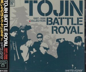 1997 1998 COLLECTION TOJIN BATTLE ROYAL dev large d.l dl ブッダブランド buddha brand mix hatanai atsusi d.o.h.c s.o.s.a.i g.m.c.a