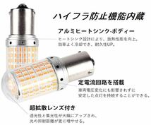 S25 150°ピン角違い新品 LED 4個　アンバー無極性 3000ルーメン_画像3