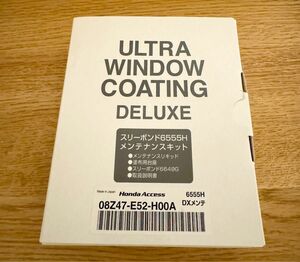 ウルトラウインドウコーティング スリーボンド 6555H メンテナンスキット　ホンダ　アクセス　HONDA ステッカー