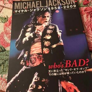 マイケル・ジャクソン1958-2009 : Who's bad? 本