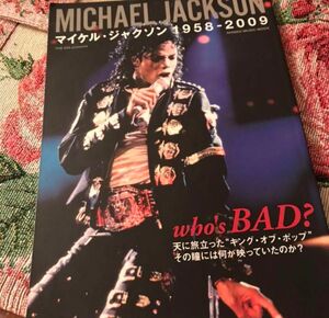 マイケル・ジャクソン1958-2009 : Who's bad? 本