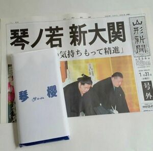 【値下げしました】琴櫻 応援タオル 大相撲 非売品 