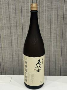 久保田　萬壽　無濾過生原酒　1830ml