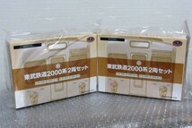 鉄道コレクション　東武鉄道　2000系　2両セット × 2個セット（4両編成）（ACCESS TOBU 限定販売品）　ジオコレ　トミーテック　T01_画像1