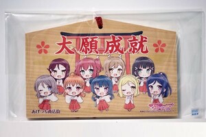 ラブライブ！サンシャイン × あげつち商店街【 Aqours オリジナル 絵馬 】 未開封新品　グルメMAP付　Aqours　Love Live! Sunshine!!