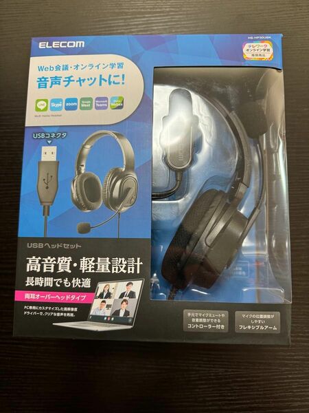 エレコム ヘッドセット 両耳 オーバーヘッドタイプ USB ヘッドセット ヘッドホン ヘッドセット