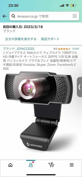 Webカメラ ウェブカメラ