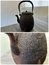 鉄瓶 金寿堂？　寿堂　詳細不明　茶道具 古美術　骨董品_画像1