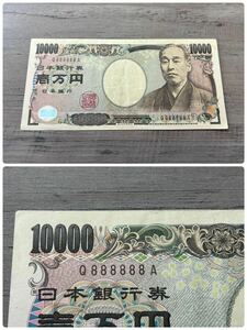 face value ~ Fukuzawa ..8zoro eyes one ten thousand jpy . Japan Bank ticket . number collection goods Q888888A