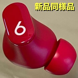 ★新品同様品★Beats Studio Buds レッド 右耳のみ／R129