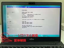 【ジャンク／UEFI起動確認済み】LIFEBOOK U938/S 【FMVU14003】 (Core i5-7300U, RAM8GB, SSD無し) ★本体＋ACアダプタ●破損箇所多数_画像4