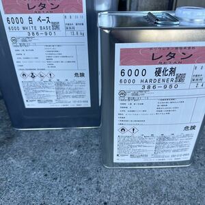 関西ペイントマリン レタン6000 白　硬化剤セット　16kg 新品未開封