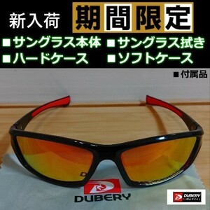 ▲偏光サングラス 　 NEWミラオレンジレンズ　 DUBERY 　ゆうパケットポスト発送(