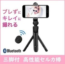 オススメ　自撮り棒 セルカ棒 三脚 3way 黒 iPhone Android(1)_画像5