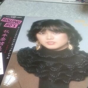 秋本奈緒美　ROLLING 80,S LPレコード 帯付