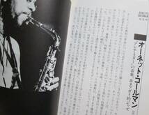 ブルーノートJAZZストーリー/ マイケル カクスーナ 油井正一 著_画像9