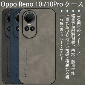 ラムスエード OPPO Reno10 PRO ケース TPU素材 ソフトケース　保護ケース レザー　革