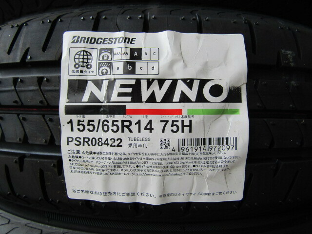 【数量・期間限定】2024年製　NEWNO　ニューノ　155/65R14　H規格　4本ＳＥＴ　本州内￥17500 ②