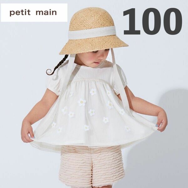 【100】プティマイン　petitmain デイジーチュールドッキングTシャツ