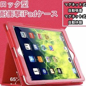 iPad カバー　ケース　第7世代　第8世代　第9世代　10.2 10.5 インチ