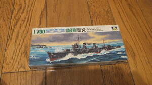 アオシマ：1/700：　日本海軍駆逐艦　陽炎