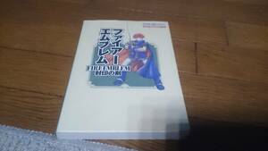 中古　ファイアーエムブレム　封印の剣　Nintendo DREAM 任天堂