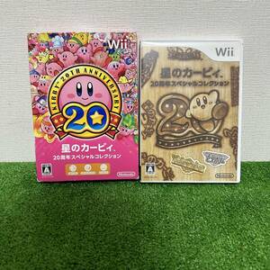 【Wii】 星のカービィ 20周年スペシャルコレクション