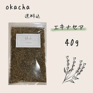 ■ ドライハーブ エキナセア 40g ■ ハーブティー 