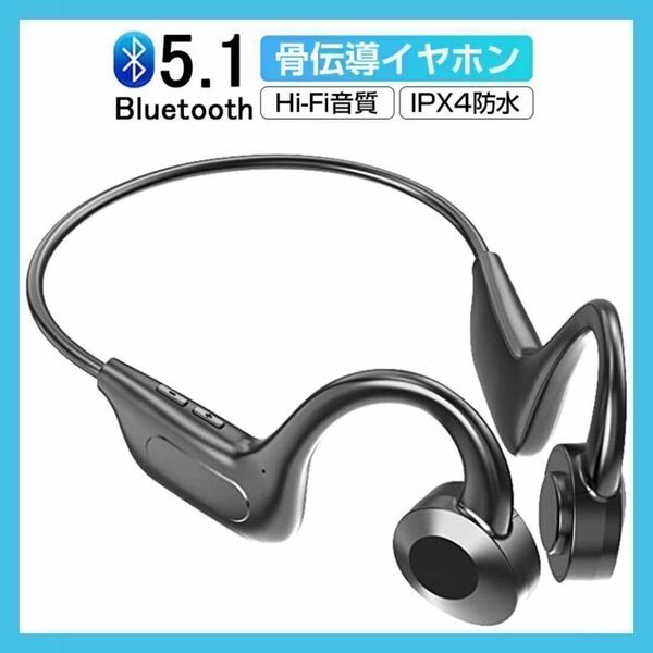 骨伝導　イヤホン　Bluetooth 5.1 ワイヤレスイヤホン　スポーツ　マイク　通話 高音質　軽量 ワイヤレス