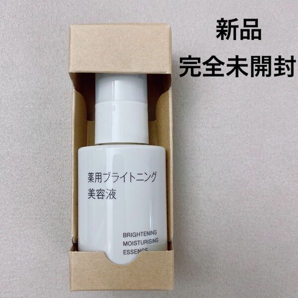 新品 薬用ブライトニング美容液５０ｍＬ