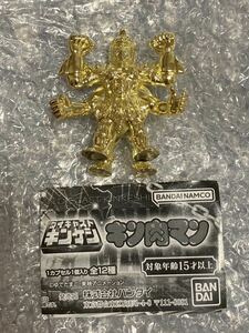 キン肉マン ダイキャストキンケシ7 サタンクロス(金メッキ