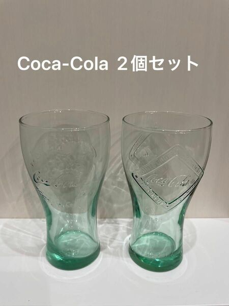 コカコーラのグラス　2つセット