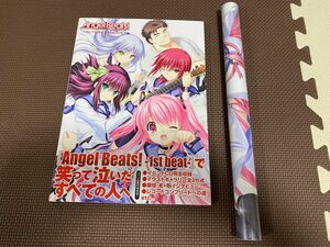 Angel Beats! エンジェルビーツ パーフェクト ビジュアルブック 初版 新品 ゲーマーズ 特典 ポスター 画集 イラスト