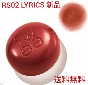 新品！fwee リップアンドチークブラーリープリンポットRS02 LYRICS