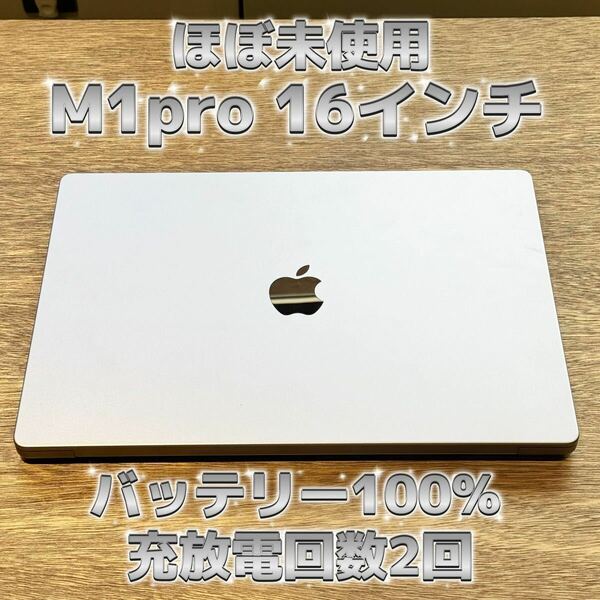 M1pro macbook pro 16インチ