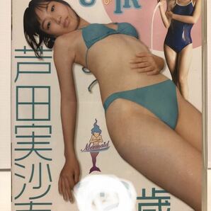 芦田実沙寿DVD KUBIREの画像1