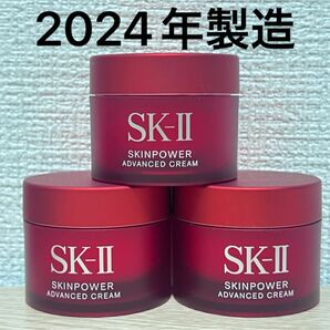 SK-II エスケーツー スキンパワーアドバンスクリーム　美容クリーム15g 3個