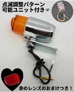 ミニ 砲弾型　蛍ランプ 暴走ランプ　ホタルランプ 当時物 Z1 Z2 CB750 CBX400F CB400F 旧車　ゼファー CGC　レトロ　昭和