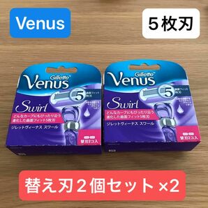 ヴィーナス スワール 5枚刃　替刃2個×2箱セット