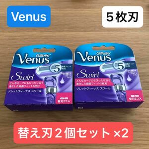 ヴィーナス スワール 5枚刃　替刃2個×2箱セット