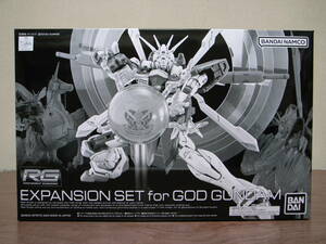 未組立品 パーツチェックのみ RG 1/144 ゴッドガンダム用 拡張セット EXPANSION SET for GOD GUNDAM REAL GRADE リアルグレード Gガンダム