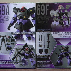 外箱未開封 機動戦士ガンダム Gフレーム FA U.C. 0079 MEMORIAL SELECTION 69A+69F ドム/リック・ドム アーマー+フレームセット DOMの画像2