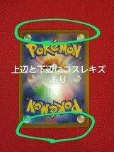 ポケモンカード　ネルケ　SAR_画像3