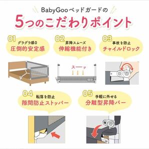 ベッドガード ベッドフェンス 赤ちゃん 転落防止 ベビー BabyGoo ハイタイプ 世界最高レベルの安全検査適合済みの画像2