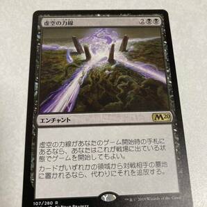 虚空の力線 日本語版 MTG 通常版 の画像1