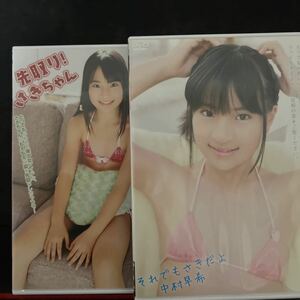 正規品　中村早希　DVD 先取り！さきちゃん　それでもさきだよ　2本セット　中古